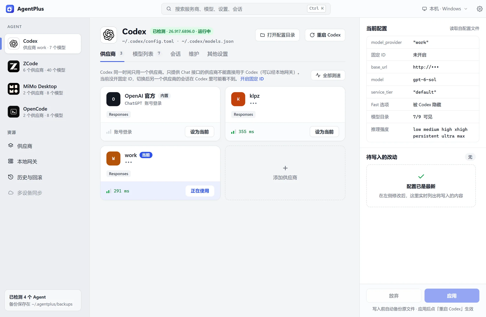 AgentPlus